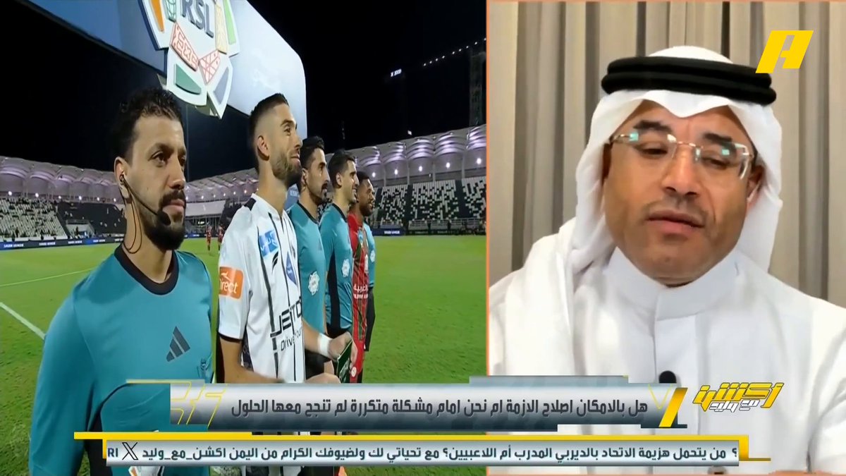 محمد الشيخ: الحكم السعودي يتأثر بالضغوطات .. وبعض الأندية تتجه نحوه تستثمرها .. النصر أكثر المستفيدين من الحكم المحلي مجاناً على شاهد برنامج #اكشن_مع_وليد يومياً الساعة 11:00مساءً بتوقيت السعودية على #MBCAction