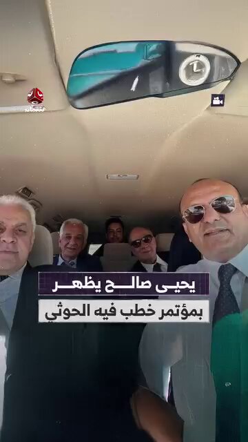 #فضيحه شاهد. يحيى صالح اثناء كلمه عبدالملك الخوثي في مؤتمر القوميين الايرانيين كان عليه ان يترك القاعه اثناء الكلمه لكنه بلا حياء