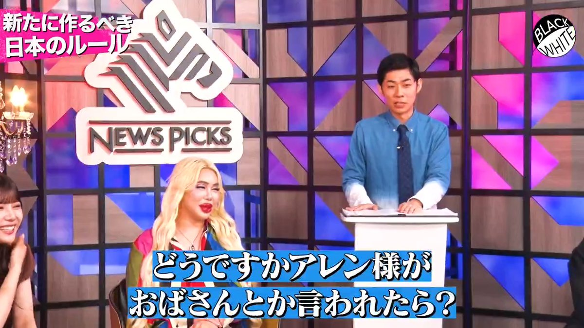 🖤IN MY OPINION presents Black or White🤍 「『おばさんvs姉さん』論争、勃発!若くない女性はどう呼ぶべき?」 ▶︎ 「40代女性はおばさん?それともお姉さん?」 「早慶の学費はもっと上げるべき?」 「東京のネズミ多すぎ問題」 など…日本が抱える様々な課題を徹底議論します。 🌹✨⚜️アレン様⚜️✨🌹 トンツカタン 森本 岸谷蘭丸【MMBH留学】 小原ブラス 髙橋快空 フィフィ