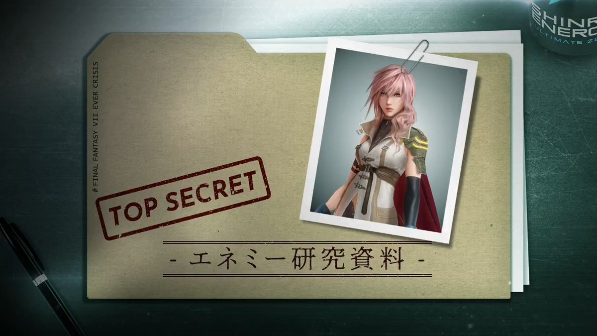 【#エネミー研究資料 ライトニング】 イベント「FINAL FANTASY XIIIシリーズコラボ 運命の閃光」で登場したエネミー「ライトニング」についてご紹介! #FF7EC #FF7エバークライシス #FF13