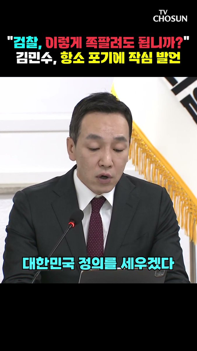 김민수 "국민의힘, 이재명 탄핵합시다"