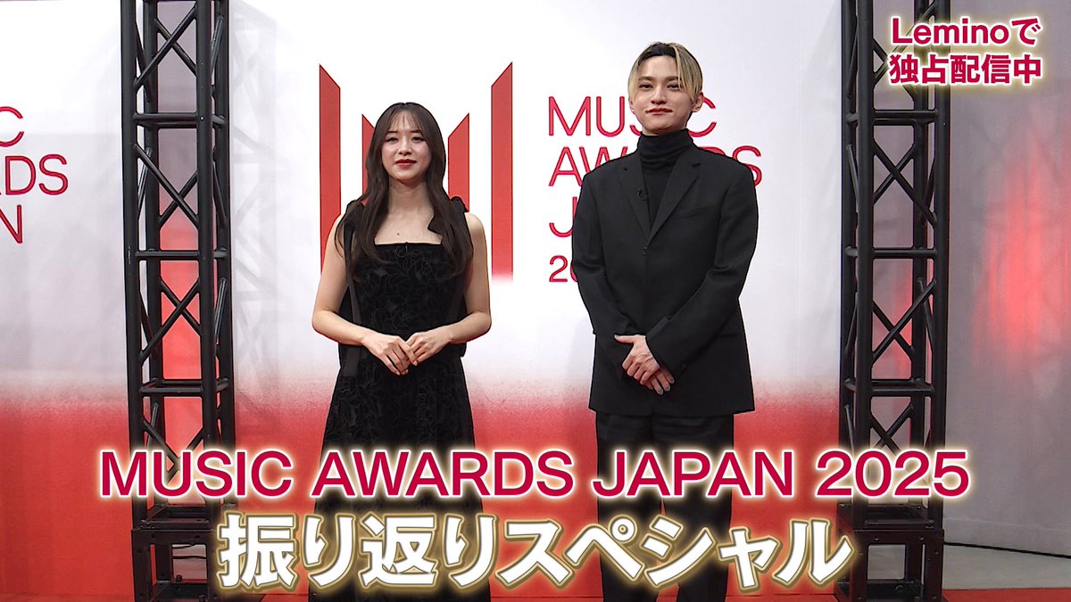 // #レミノ で独占無料配信開始✨ \\ 《 MUSIC AWARDS JAPAN 2025 》振り返りスペシャル🏆 MCの #森香澄 さんをはじめ、#SKYHI さんほか出演! さらに豪華アーティストの独占インタビューも大公開👏 様々な視点から #MAJ2025 を振り返りましょう🎥 >> #MAJ MUSIC AWARDS JAPAN公式