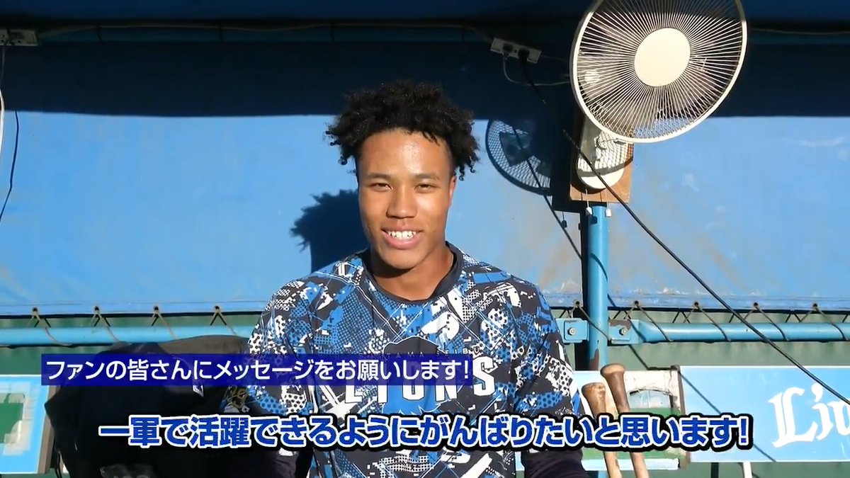 #所沢秋季キャンプ で順調に体を鍛えられていると話す #オケム 選手。 何が足りないのか、自分と向き合いながら練習に励みます! #埼玉西武ライオンズ #seibulions
