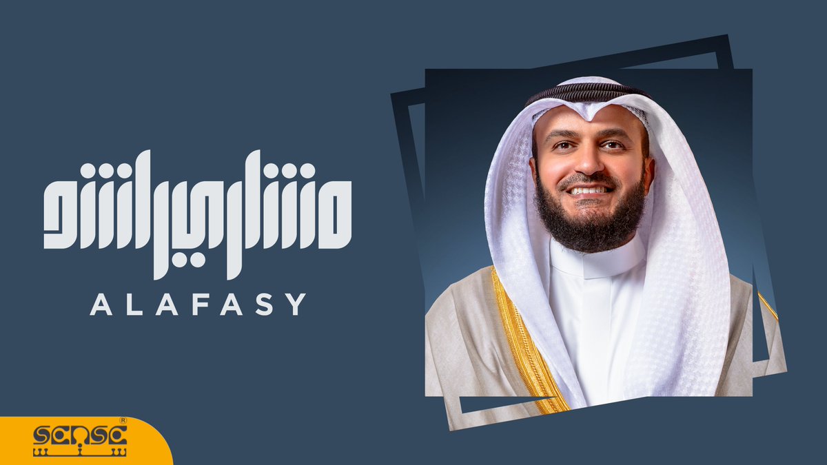 سورة النحل #تلاوات_القارئ_مشاري_راشد_العفاسي مشروع يومي أجمع فيه تلاوات منتقاة من التسعينيات إلى يومنا هذا يسعدني أن تتابع الوسم 🎧 وأن تكون هذه التلاوات في مفضّلتك فجميل أن يجمعنا القرآن حتى لو تباعدت بنا المكان 🤍