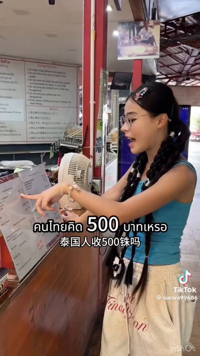 โหยย ทุกคน 💥💥 น้องเต้าหู้ ยูทูปสาวจีนพาไปตกปลาใหญ่ที่คลองไทย จ.นครศรีธรรมราช น้องเต้าหู้ตกได้แล้วก็ปล่อยไปไม่จับกลับบ้าน เพื่อนๆคิดไงกับราคาคนไทย 500 ต่างชาติ 4000 -แล้วเหมือนใต้โพสมีคนมาเม้นว่าเบ็ดเสร็จรวมค่าอุปกรณ์นู่นนี่นั่นเสียเงินรวม6000เลย