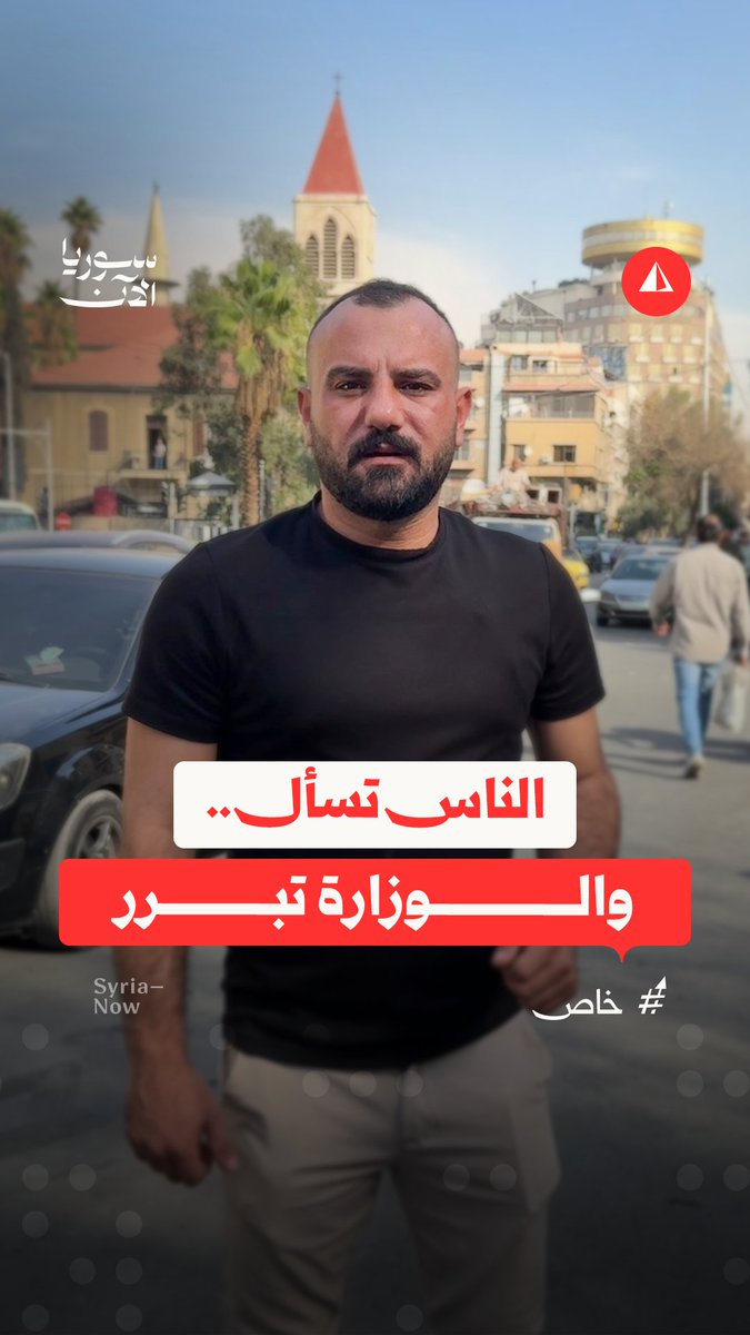 رفع الكهرباء يزيد الأعباء ويفجر غضب السوريين.. ومسؤول حكومي يبرر: لا كهرباء دون تكاليف المزيد من التفاصيل مع مراسلنا أحمد أمين