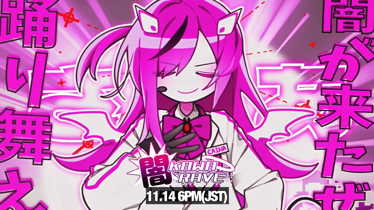 11.14 6PM(JST) NEW SONG😈 ‘闇KAWA RAVE’ MV : NuEul (누을 ɴᴜᴇᴜʟ🏳️‍🌈🕯 ) #VOCALOID #HatsuneMiku