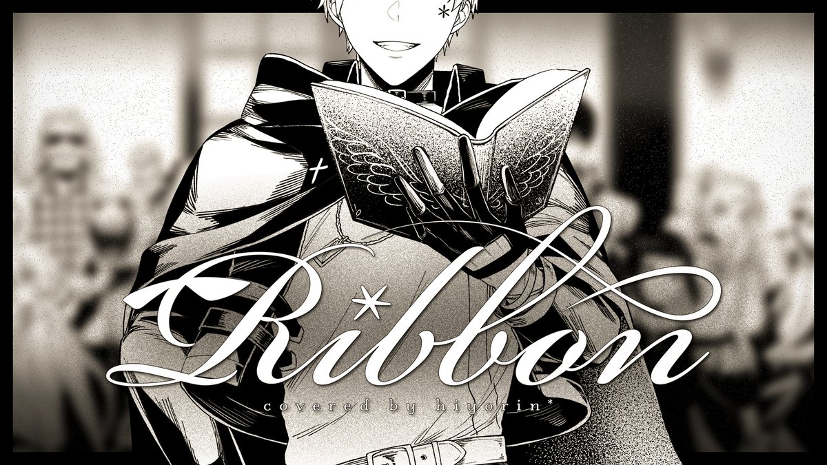 Ribbon /Covered by ã²ããã* â IllustïŒã¢ãµå±± ã¢ãµå±± â MixïŒåŠè ãã«ã åŠè ãã«ã â MovieïŒå
æãã å
æããð°ð