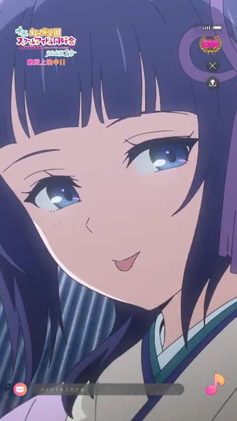 果林さんめっちゃ暗躍してたけど綾小路さんいなかったら多分成功してない #lovelive #えいがさき #ネタバレえいがさき