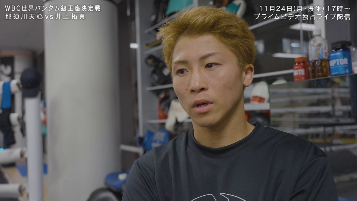 『Prime Video Boxing 14』 密着ドキュメンタリー|配信中 「すごく大事な一戦になると思う」 兄・井上尚弥が、 世界戦に臨む井上拓真へ、期待と思いを語る。 WBC世界バンタム級王座決定戦 那須川天心 vs 井上拓真 11月24日(月・振休) 17:00~