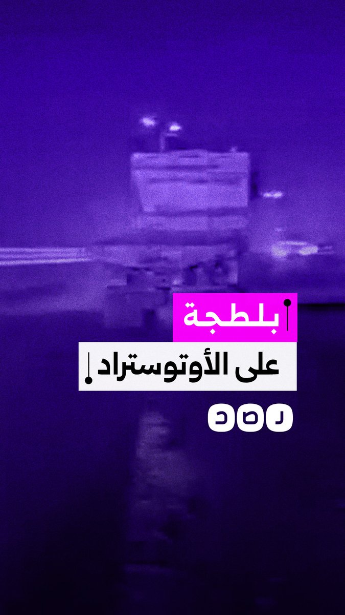 سائق "تريلا" يهرب من كمين للشرطة ويعتدي على مواطن وثق جريمته بالضرب على طريق الأوتوستوراد بالقرب من حلوان.. ماذا حدث؟
