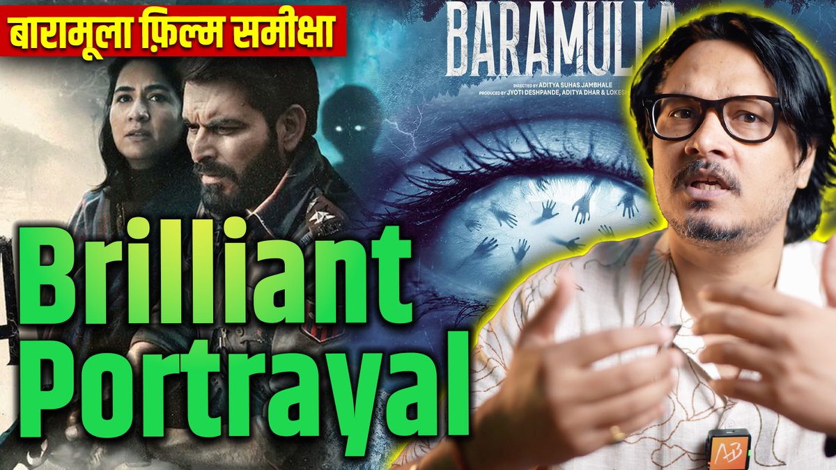 'बारामूला' फ़िल्म समीक्षा: कश्मीरी हिंदुओं के 'फँसे होने' का भाव Chapters: 00:00 Intro, 02:22 Direction, 04:19 Story &amp; Screenplay, 06:06 Parallels &amp; Symbolism, 14:53 Acting, 19:54 Editing, 22:36 Cinematography, 27:24 Sound Design, 30:06 Song &amp; Music, 31:01 Conclusion