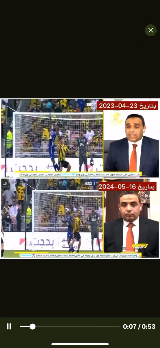 نعرف كلنا ان المحلل احيانا يختلف تحليله في لقطتين متشابهتين لكن اللي ما نعرفه ان المحلل في لقطة واحدة تعرضها له بعد سنه يختلف رأيه فيها بعد تواجد البلوي معه في الحلقة 🙈🙈لا ويدعي انه قبل عام قال هذا الكلام بينما هو يكذب قال عكس كلامه 👇🏻👇🏻