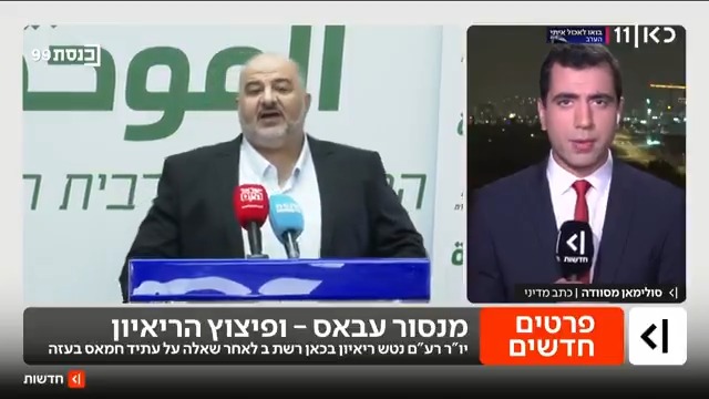 אז למה מנסור עבאס נטש את הראיון באמצע? אירוע חריג שקרה היום בכנסת יכול לשפוך אור על הסיבה.