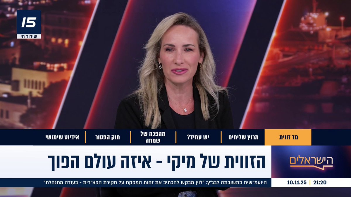 הזווית של מיקי: "ינון מגל מייצג את כל מה שרע בתקשורת הישראלית" | miki levin