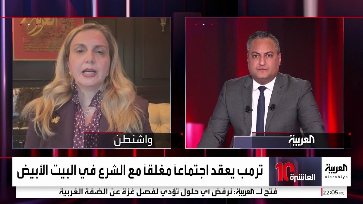 رئيسة المركز السوري الأميركي فرح الأتاسي: زيارة الرئيس الشرع إلى البيت الأبيض منعطف تاريخي يخرج سوريا من كونها منعزلة ومنبوذة وراعية للإرهاب لتصبح دولة جديدة #سوريا #العاشرة #قناة_العربية