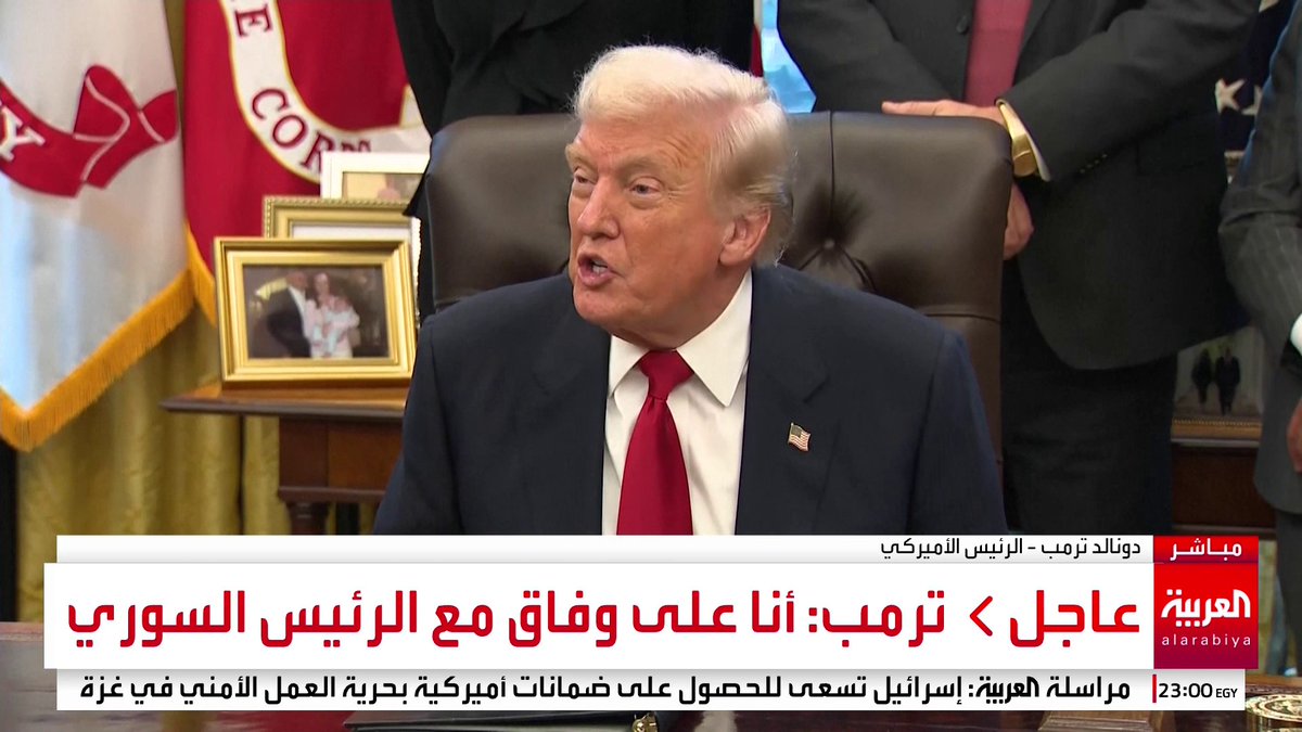 ترمب: سوريا جزء أساسي من الشرق الأوسط و نريد أن تنجح.. والشرع رئيس قوي وأنا متأكد من قيامه بعمل ناجح #خارج_الصندوق #قناة_العربية