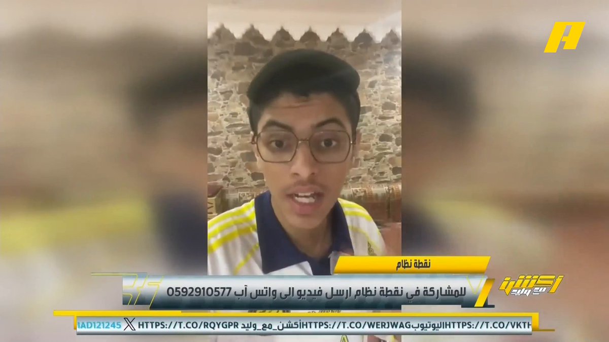 عبر #نقطة_نظام .. مشاهد لرامي تونسي: كيف ترى الوحدة مع حاتم خيمي ؟ .. وآخر: هل لديك دليل أن بنزيما هو من اختار أجانب الاتحاد ؟ رامي تونسي: الصبغة الفرنسية على الاتحاد دليل اختيارات بنزيما مجاناً على شاهد برنامج #اكشن_مع_وليد يومياً الساعة 11:30مساءً بتوقيت السعودية على #MBCAction