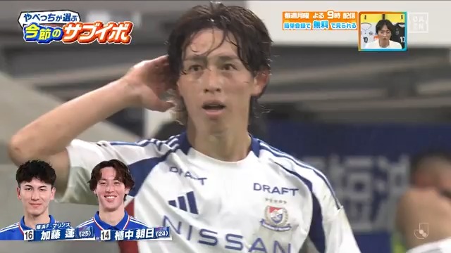 / スローインからの直接ゴールは珍しい✨ \ やべっちがサブイボに選んだのは… #横浜F・マリノス #加藤蓮 選手のスローインから 植中朝日 選手のゴール⚽ DAZN Japan 横浜F・マリノス【公式𝕏】 ---- #やべっちスタジアム #227 無料配信中▶️ 視聴はこちら▶︎ ----