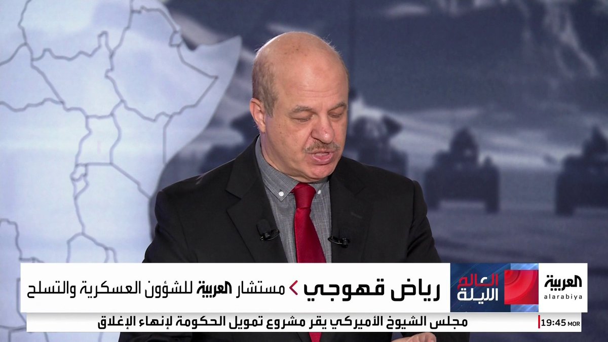 مستشار العربية للشؤون العسكرية رياض قهوجي: ضعف الحكومات والصراعات الداخلية وانسحاب فرنسا وراء انتشار المجموعات المتطرفة في دول الساحل والصحراء بأفريقيا #العالم_الليلة #قناة_العربية