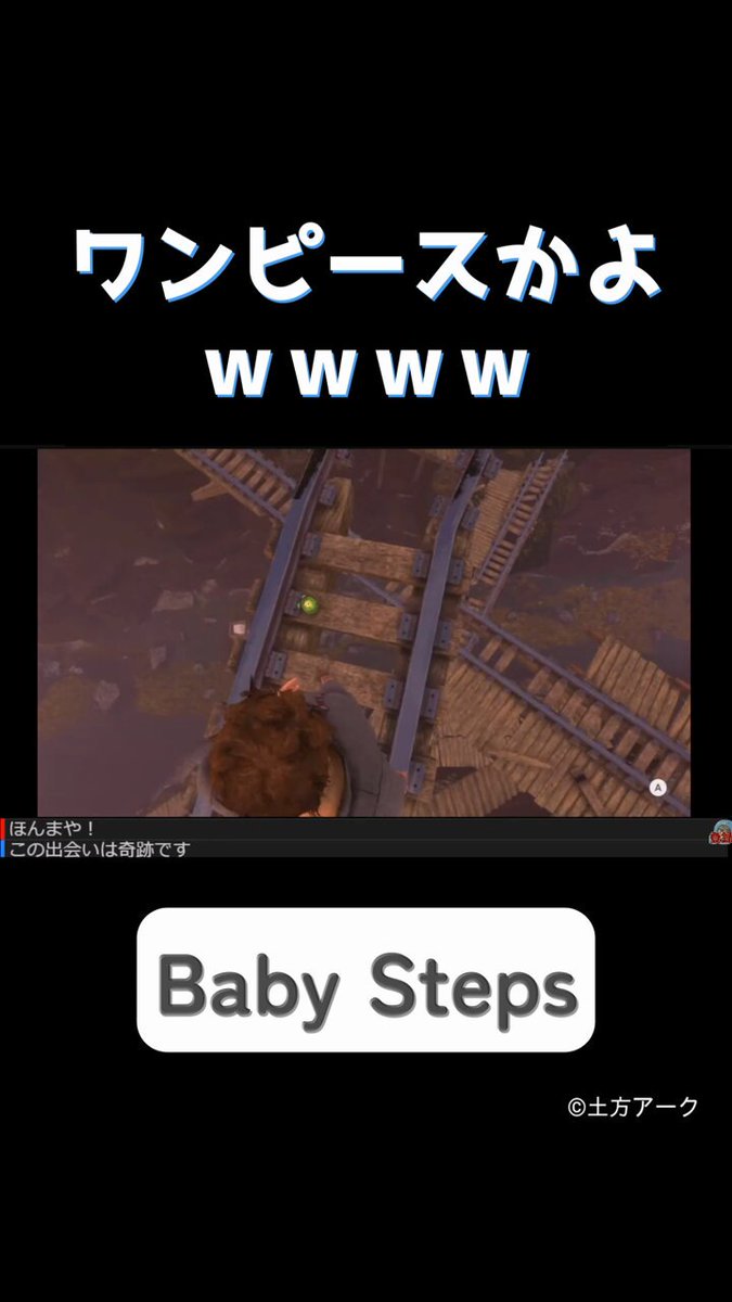 ゴムゴムのバグに遭遇せし土方 #Babysteps #onepiece #バグ