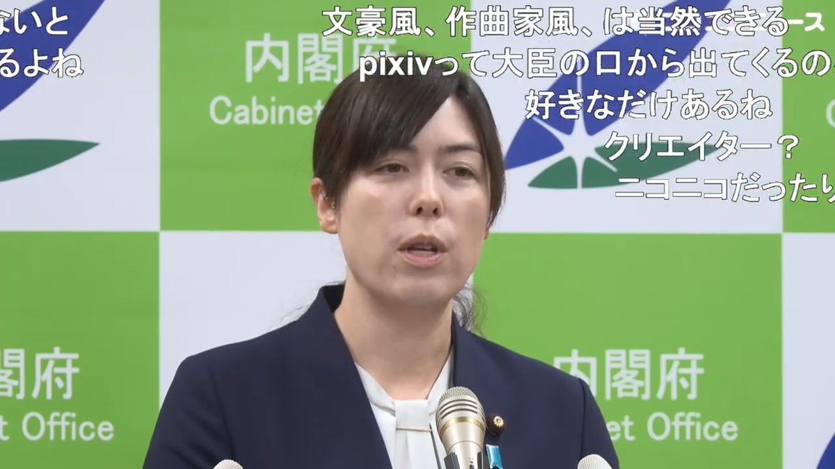 さすが、オタク大臣ならではの発言✨ こんなの聞いたら全国の絵師さんやクリエイターさん泣いちゃうよ 小野田紀美大臣「pixivなど対価を求めてるわけではない絵師さんやクリエイターが日本には沢山いて、そういう裾野の広さがあるから我が国のコンテンツは強い」