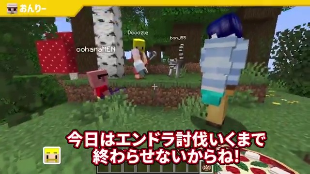🦍🍆ドズル社チャンネル🍌☃️🐷 本日11/11(火)18:15からプレミア公開! ドズル社メンバーが家族になってエンドラ討伐に出発だ! 強すぎる個性がぶつかり合う中、一致団結してエンドラを倒すことはできるのか!?