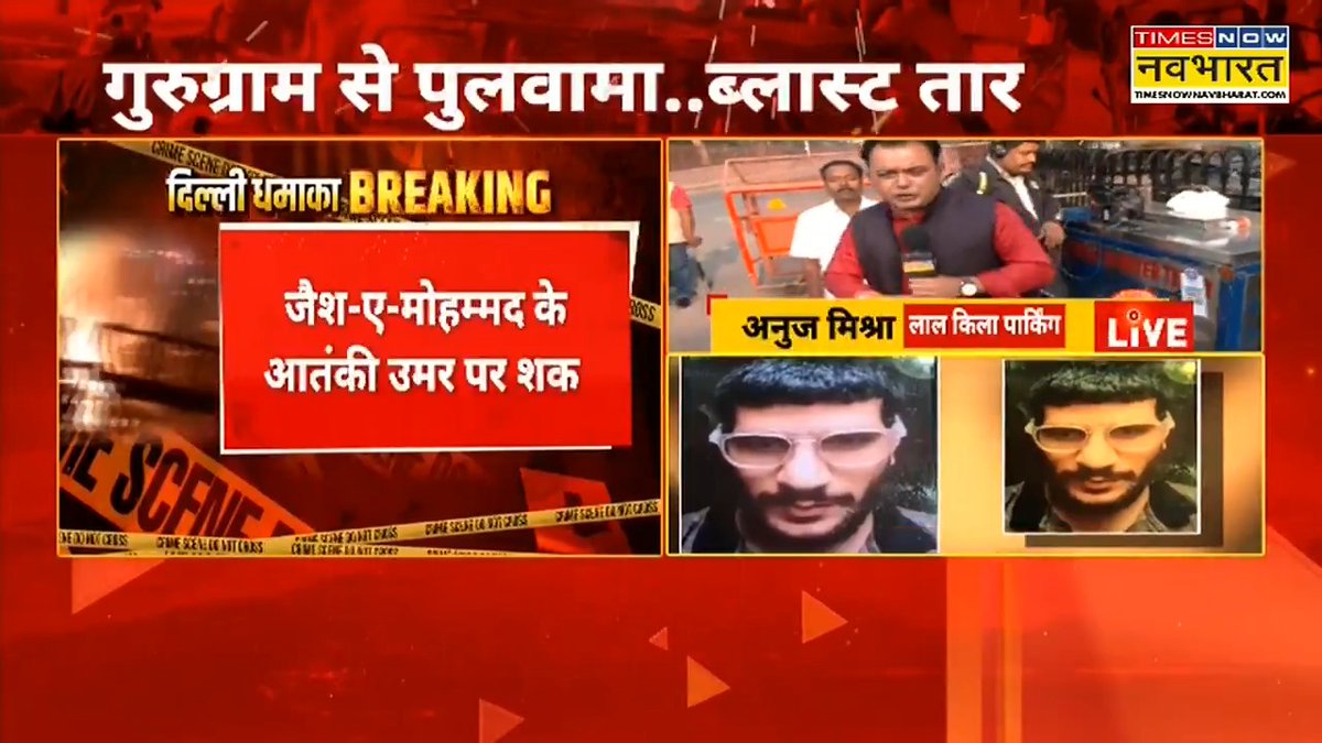 🚨 BIG BREAKING Suspected fidayeen attack by terrorist Umar, linked to Pakistan-based group Jaish-e-Mohammed. — Act of War....?
