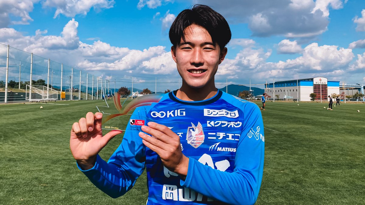 2025明治安田Ｊリーグ 月間ヤングプレーヤー賞🌟 【10月度】明治安田Ｊ１リーグ 佐藤 龍之介 選手（ファジアーノ岡山） ファジアーノ岡山スタッフ公式 受賞コメント・総評⏬