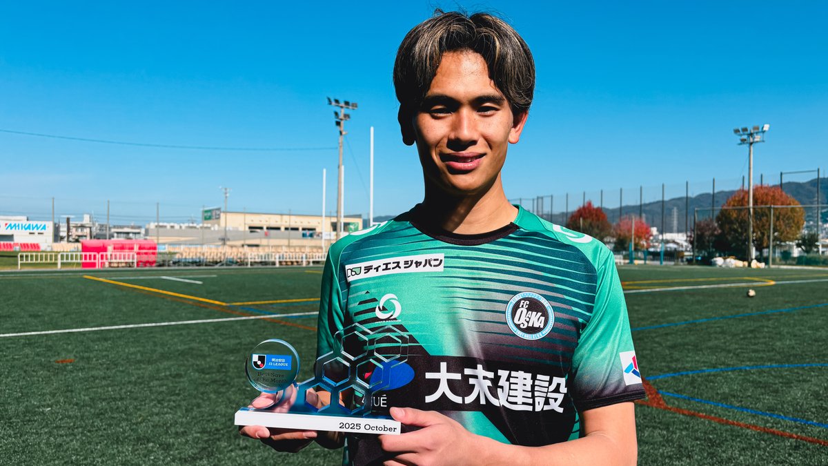 2025明治安田Jリーグ 月間ベストセーブ賞🛡️ 【10月度】 🏆 明治安田J3リーグ 第30節 🆚 鳥取 vs FC大阪 🧤 山本 透衣 選手(FC大阪) 山本 透衣 / やまもと とうい FC大阪【公式】 受賞コメント・総評⏬