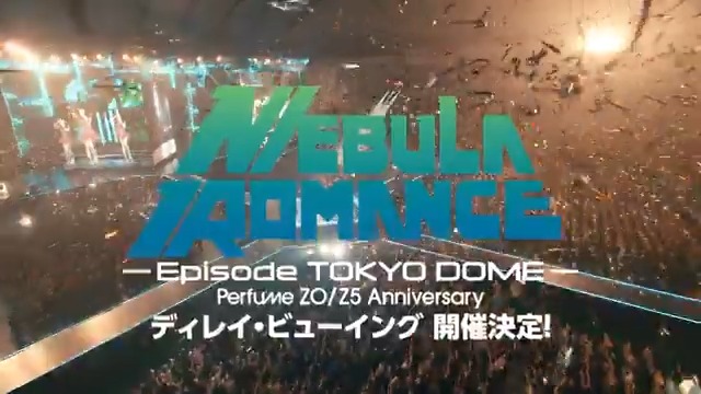 ／ #Perfume #ネビュラロマンス ディレイ・ビューイング 🎊実施映画館追加決定🎊 ＼ 📅11/25㈫19:00開演 📍渋谷HUMAXシネマ 📅11/27㈭20:00開演 📍T・ジョイ PRINCE 品川 📍渋谷HUMAXシネマ ✅11/14㈮19:00から一般発売(先着)にて販売となります。
