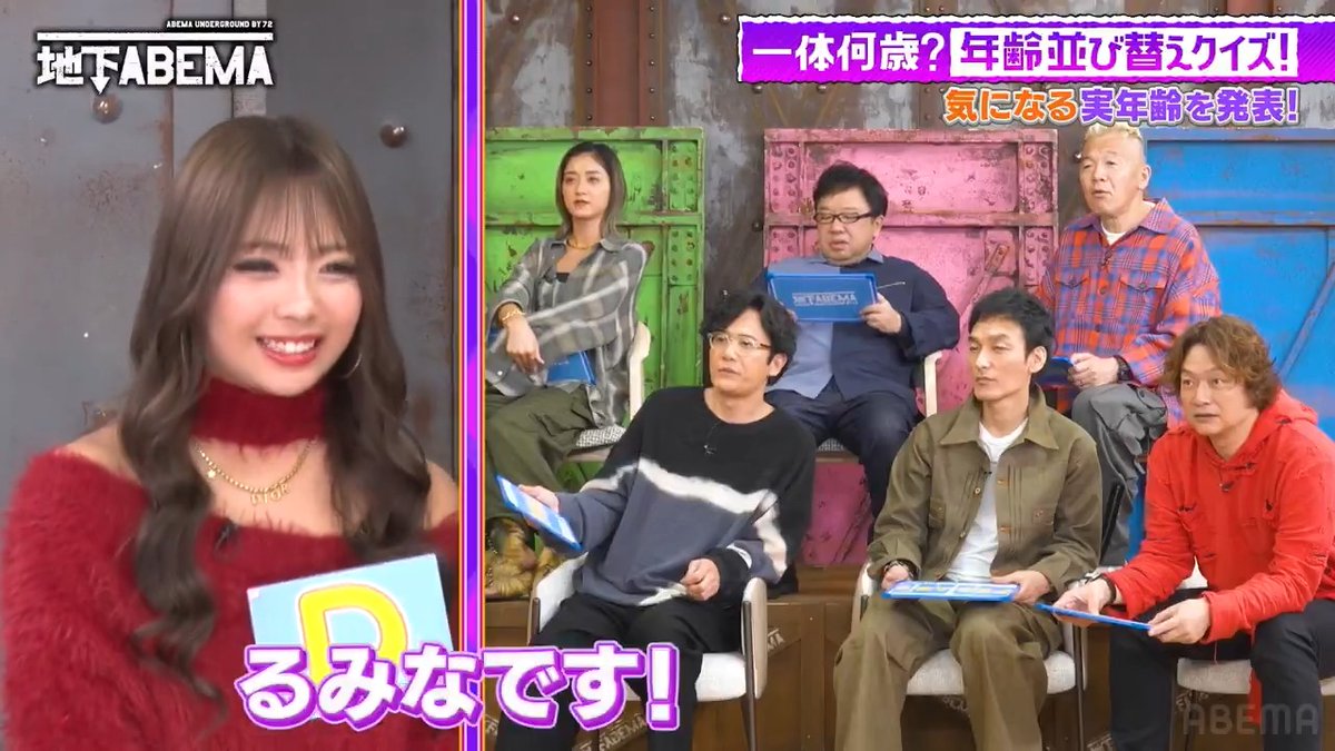 。゚゚・。・゚゚。 ゚。 ななにー 地下ABEMA ゚・。・ 「○○歳です!👩🦰✨」 まさかまさかの… ギャル美女の年齢に一同騒然😱 みんなは見破れた?🤭 🩷💛💚ななにー💚💛🩷