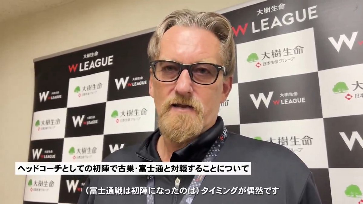 アイシンのヘッドコーチとして迎えた初陣の相手は、古巣・富士通🔥 試合後、テーブスHCに“古巣との対戦への想い”と“今シーズンの目標”を伺いました🎙️ BT テーブス (BT TOEWS) 【公式】アイシンウィングス🏀AISIN WINGS #大樹生命Wリーグ #Wリーグ
