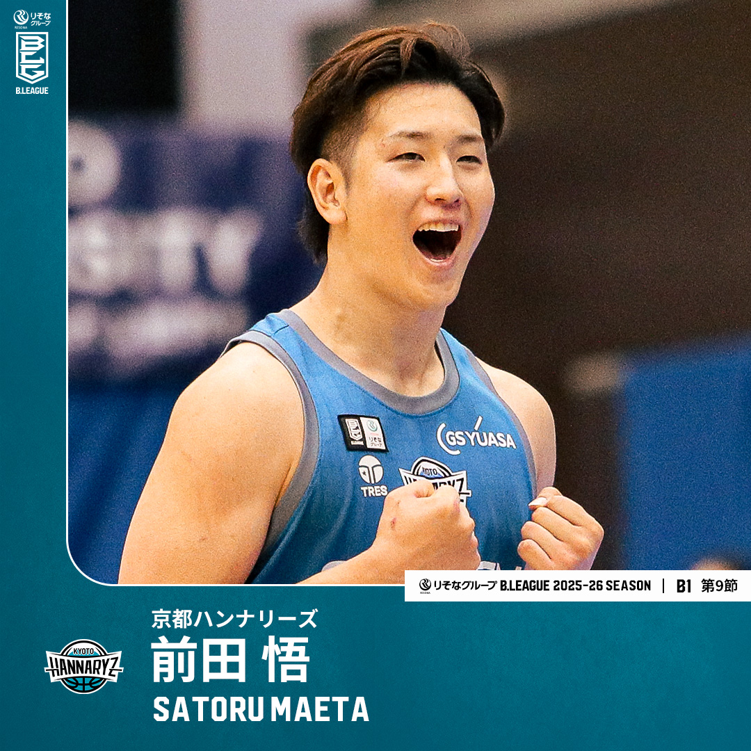 ダブルオーバータイムにもつれた大激闘🔥 クラッチタイムで覚醒した"サトルマエタ"🧊 京都#13 前田 悟（SG｜192cm） GAME1：22 PTS｜4 3FGM 【第9節 vs 茨城】 前田悟 Satoru Maeta 京都ハンナリーズ #Bリーグ #りそなグループ