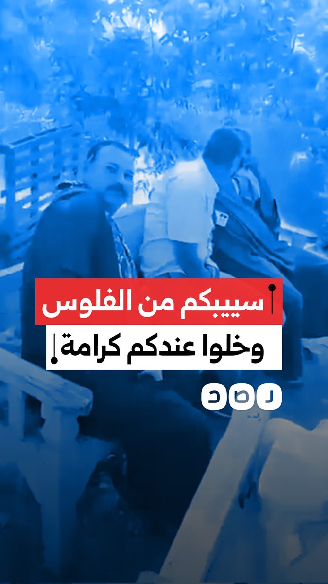 مواطن ينتقد شراء أصوات الناخبين في مركز إخميم بمحافظة سوهاج
