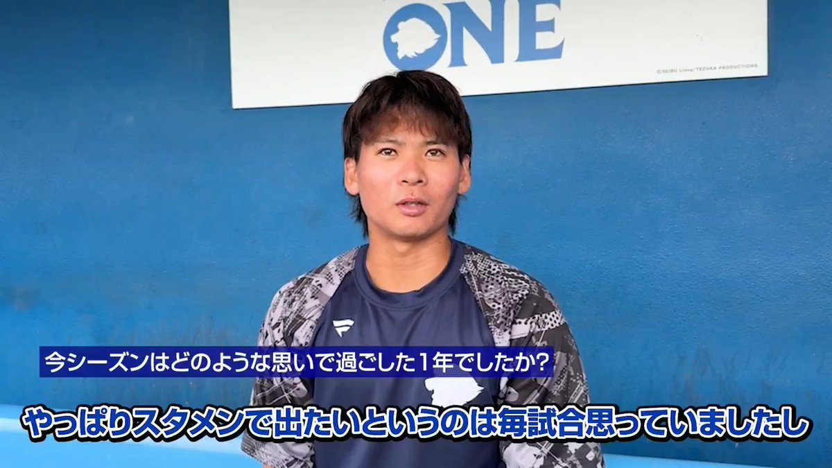 / #南郷秋季キャンプ #所沢秋季キャンプ 第3クール3日目 ダイジェストを公開! \ インタビューでは今季の悔しさを打ち明けた #仲田慶介 選手。 攻守の課題に取り組み、来季での活躍を誓います! ▼全容はこちら #埼玉西武ライオンズ #seibulions