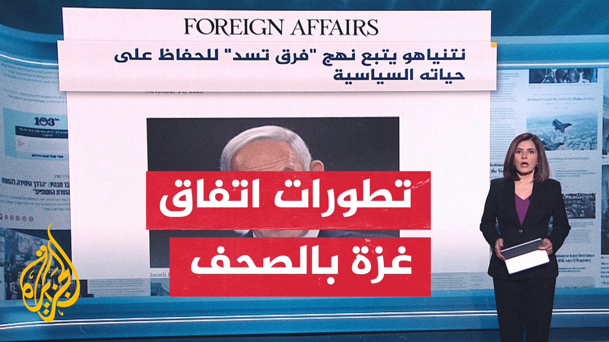 صحيفة الغارديان تقول إن سكان غزة بأمسّ الحاجة إلى حياة طبيعية وخدمات أساسية.. أبرز ما تناولته الصحافة العالمية بشأن تطورات القطاع والقضايا الدولية الأخرى #الأخبار