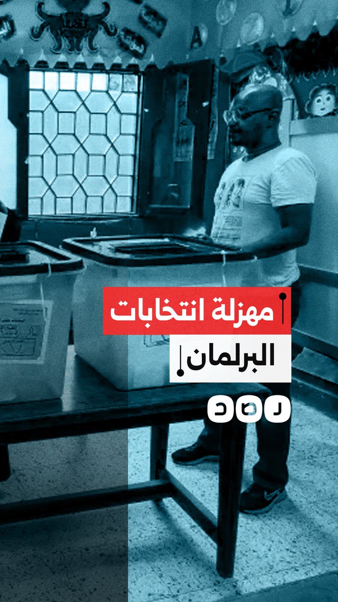 رشاوى وتوزيع كراتين.. مواطنون يوثقون انتهاكات انتخابات مجلس النواب