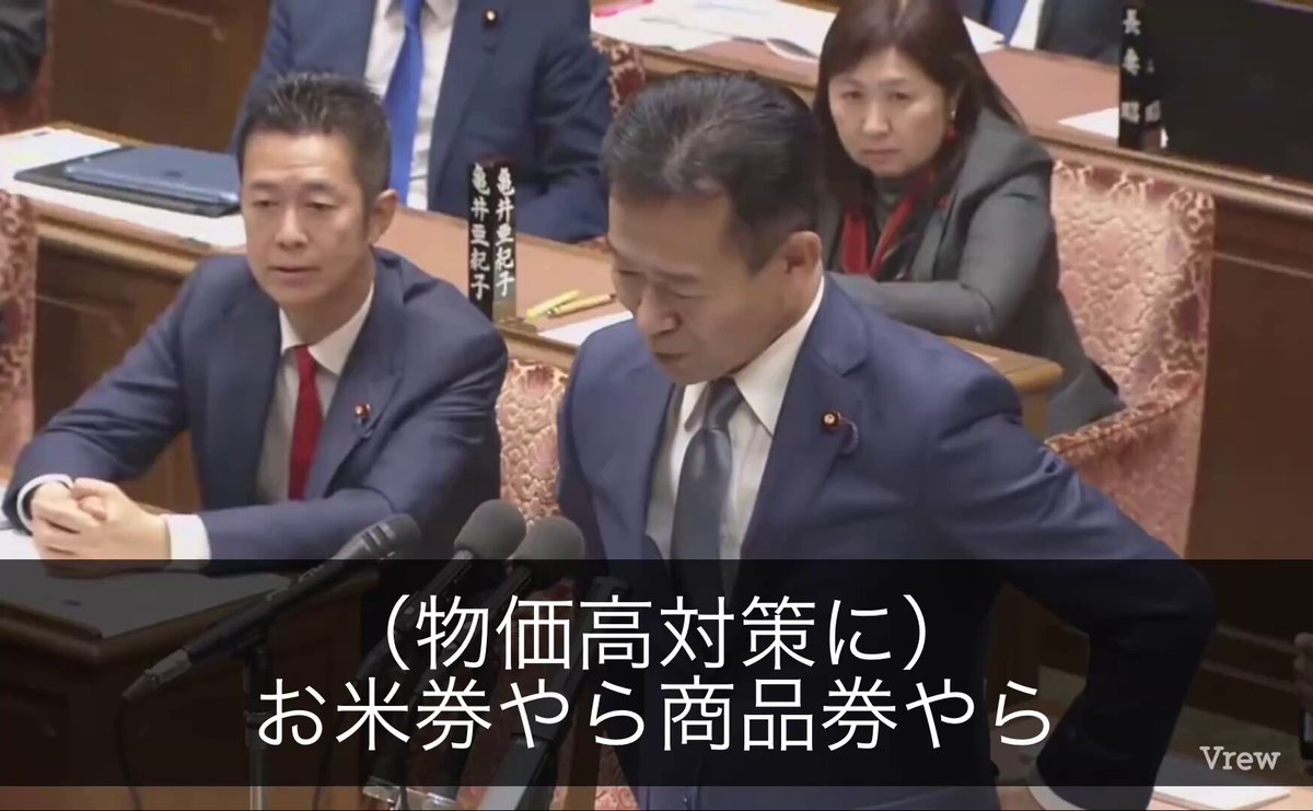 #公明党 #岡本三成議員 自民党が参院選の公約に掲げた給付を 「民意を得られなかった」を理由にやらないことについて 「選挙で自公が負けたのは給付が嫌だからではなくて『自公に投票するのが嫌だったから』」 その通り！ これを言える公明党、エライ 1.3倍速