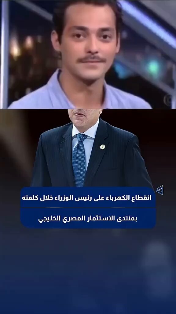 فقط في مصر ..🇪🇬 تعلن للعالم إنك دولة عظمى وصاحب حضارة 7000 سنة وتجمع كل دول العالم وتلقي خطاب في مؤتمر عالمي عشان تثبت وجودك .. وفجاءه وبنص الخطاب تقطع عليك الكهرباء ..😂 #مصر