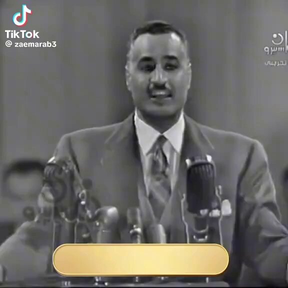 قناة السويس بقت بتاعتكم البنوك بقت بتاعتكم شركات بريطانيا اتأممت رحم الله الزعيم الخالد أبو خالد جمال عبد الناصر