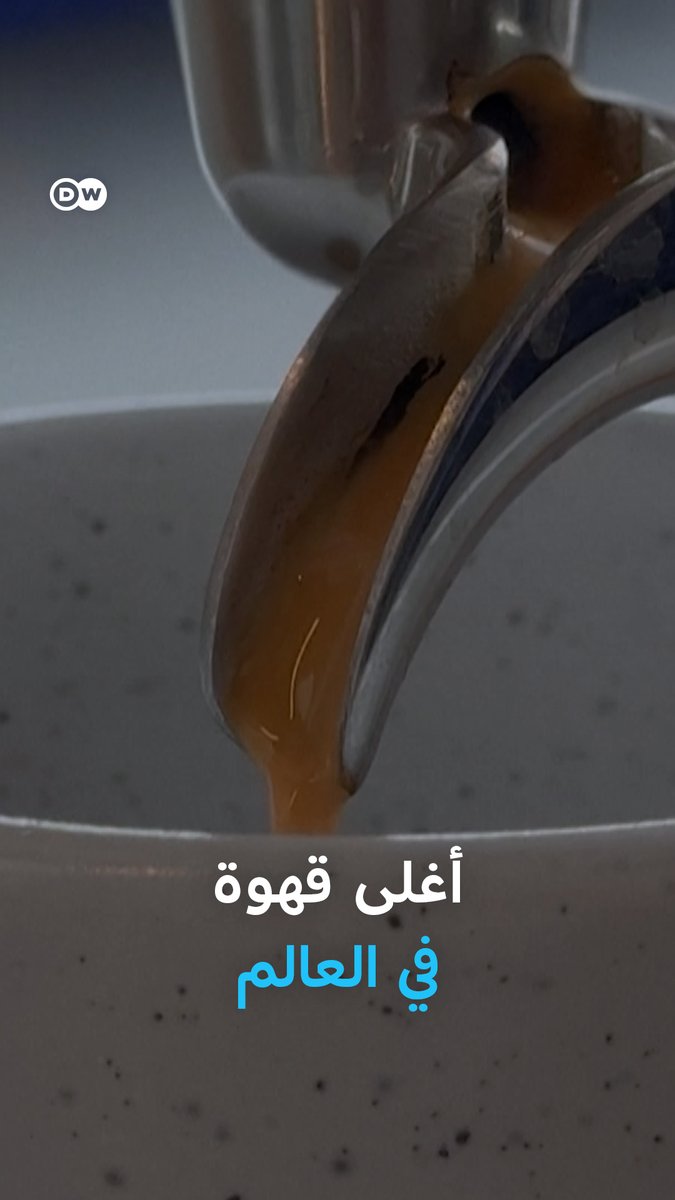 رشفة من الرفاهية.. أغلى فنجان #قهوة في العالم بألف دولار في قلب #دبي!