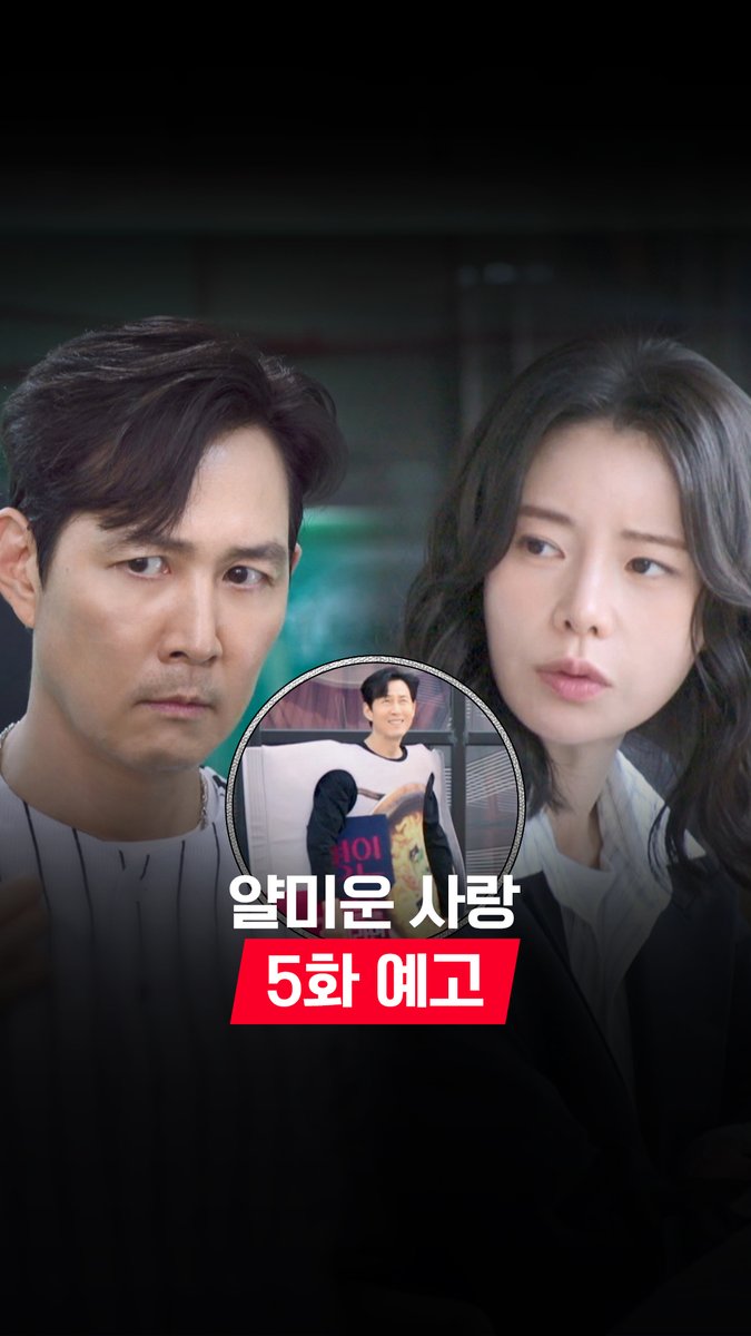 야구장 시구부터 광고 촬영까지 바쁘다 바빠! 슈퍼스타의 삶✨ [월화] 저녁 8:50 방송 스트리밍은 TVINGㅣ웨이브 #얄미운사랑 #NiceToNotMeetYou #스트리밍은TVING #웨이브 #Wavve