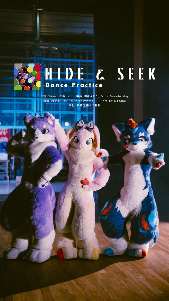 📼 HIDE &amp; SEEK Dance Practice