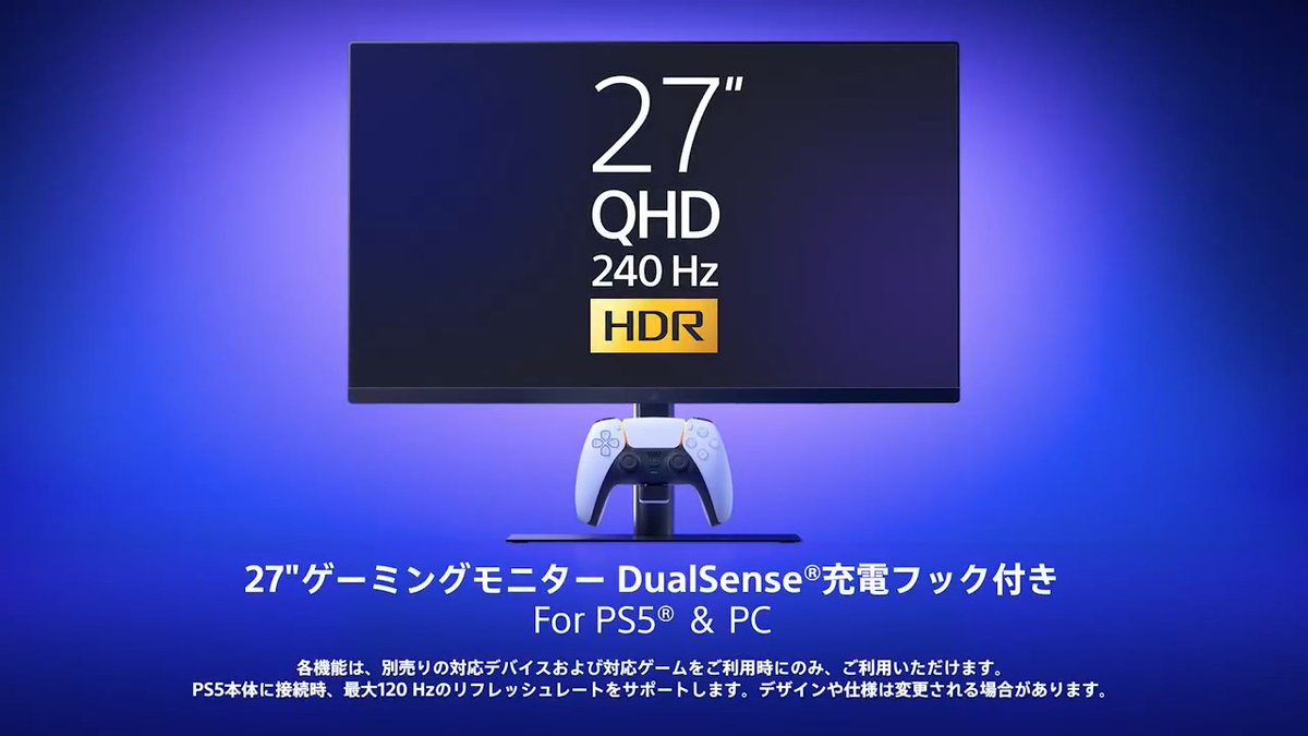 【State of Play 日本】 「27"ゲーミングモニター DualSense®充電フック付き」を発表！ デスク上でのゲーム体験を念頭に置いて設計した、鮮やかな映像表現と高いパフォーマンスを兼ね備えたゲーミングモニターが、PlayStation®から登場。 詳しくはこちら⇒ #StateofPlay