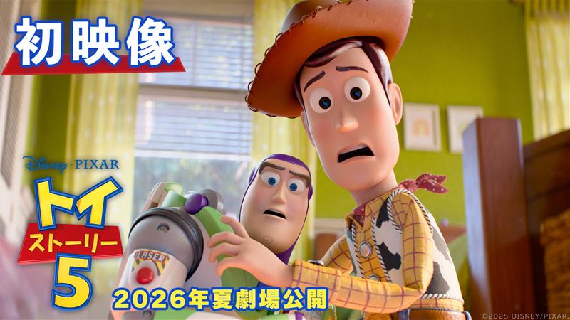 ⠢⋱🌟『#トイストーリー５』🌟⋰⠔ ❮ 初映像 ❯ が全世界解禁🎥 「おもちゃの時代は…もう終わり❓」 ウッディとバズもおびえる💥 子ども部屋に届けられた新しい“ライバル”は タブレットのリリーパッド📱 「#トイストーリー」シリーズ最新作 2026年夏劇場公開🚀