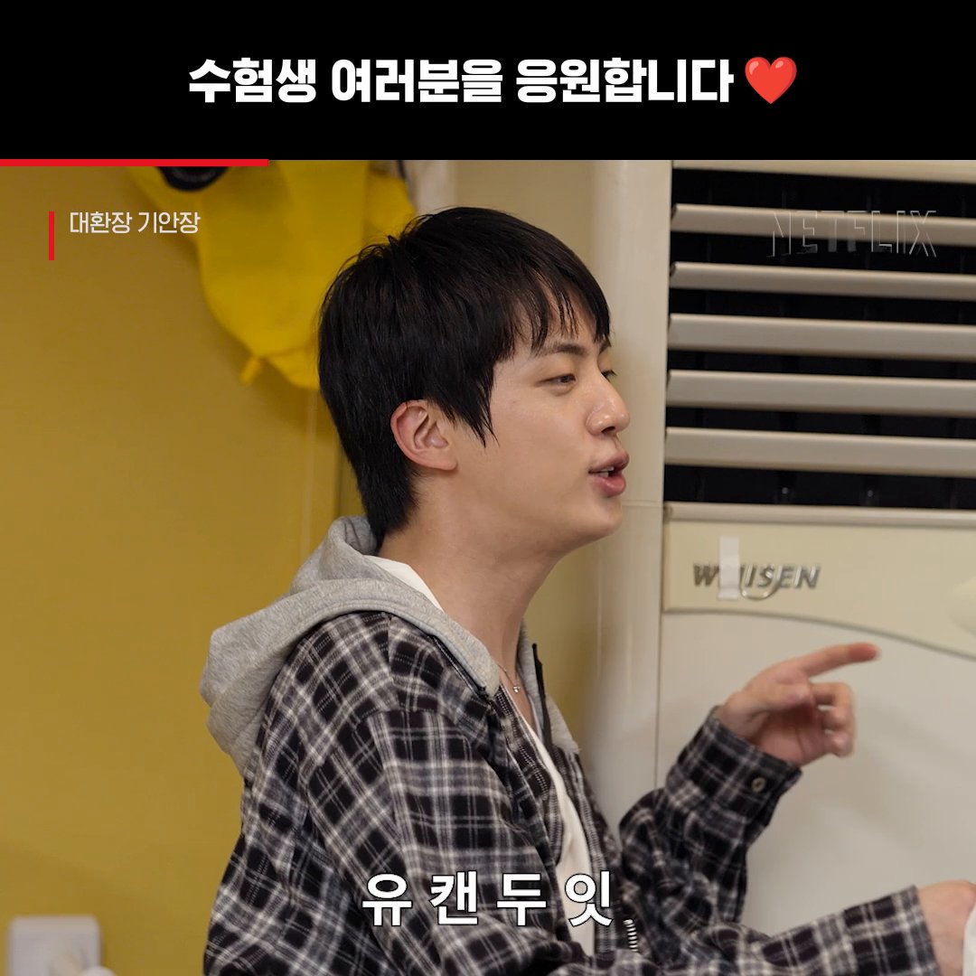여러분은 다~ 잘해. 다~ 잘 돼! 모든 수험생 여러분을 넷플릭스가 진심으로 응원합니다❤️