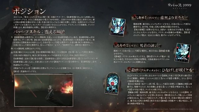 【神秘術紹介】 カローン（CV. #関俊彦） 「電力」システムを中心に戦う「霊」本源のサポーター。 アルティメットの発動後、チャネル状態となり、敵を持続的に攻撃し、【電力】を獲得する。 #リバース1999 #Verꓸ3ꓸ0果てなき道を進みて