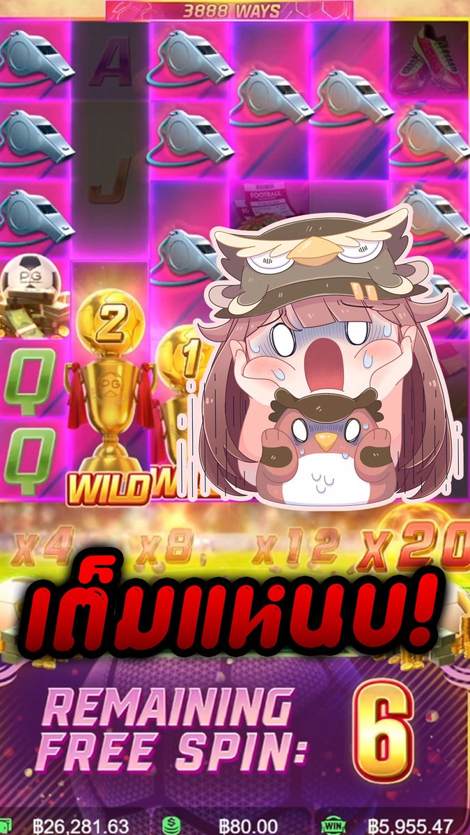 ถึงกับต้องขอดู VAR! Ultimate Striker - PG