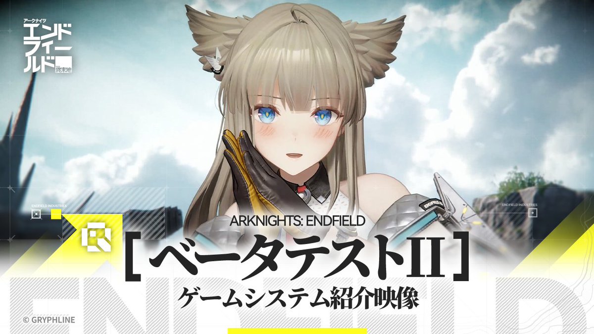 『アークナイツ:エンドフィールド』ゲームシステム紹介映像「前進と開拓」 今の私たちにできるのは、ただ進み続けることだけ―― ▼公式サイトにて事前登録&テスト募集受付中! →リプ欄からHD版映像をチェック!